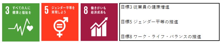 SDGsスクリーンショット 2026-06-30 104202.jpg